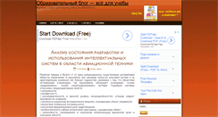 Desktop Screenshot of all4study.ru